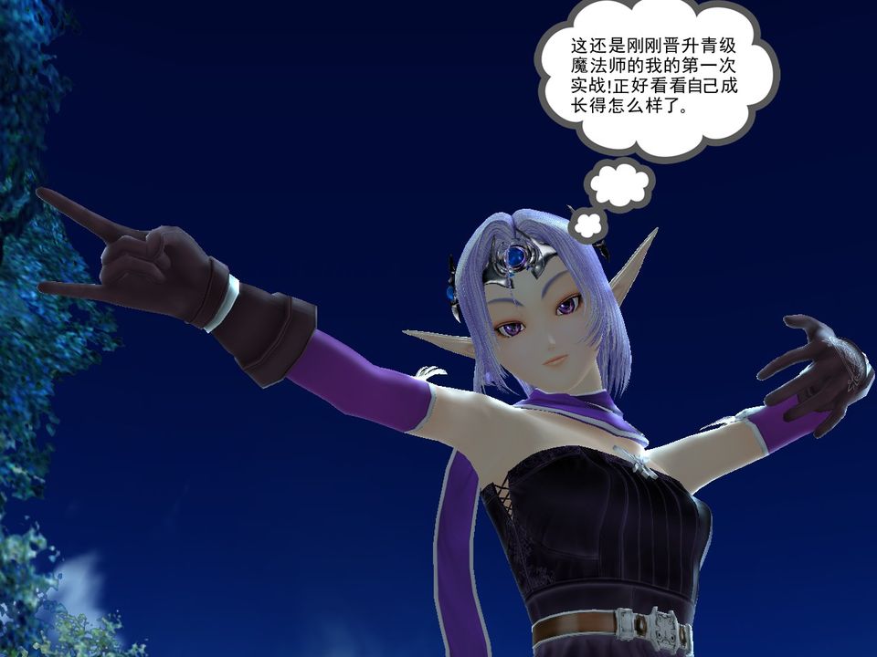 《[3D]降魔傳》漫画 [3D]降魔传番外-桃园篇01