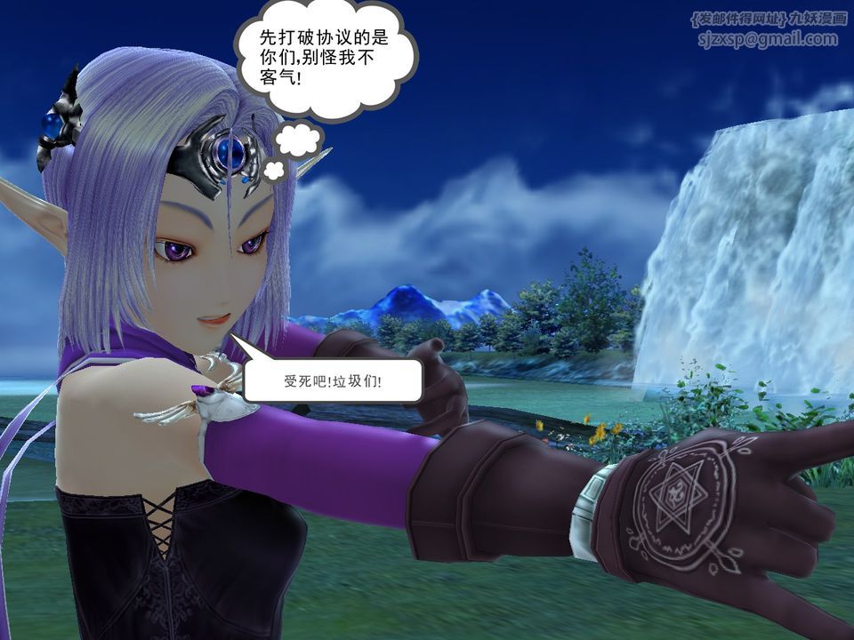 《[3D]降魔傳》漫画 [3D]降魔传番外-桃园篇01