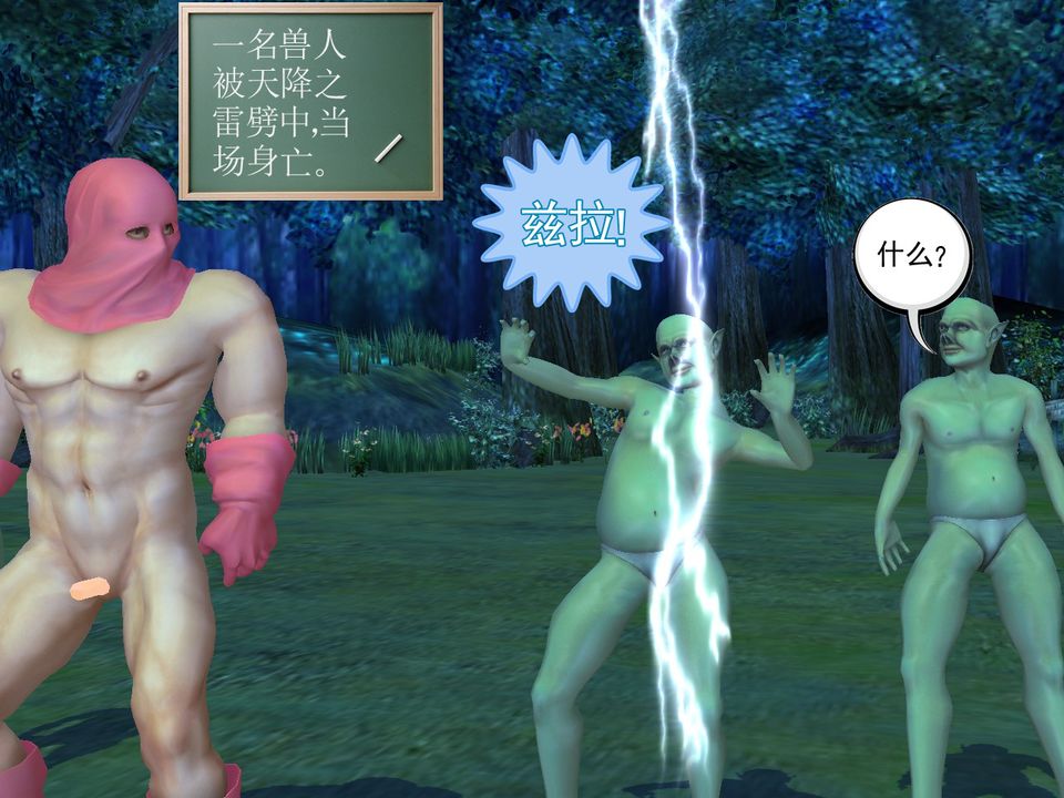 《[3D]降魔傳》漫画 [3D]降魔传番外-桃园篇01