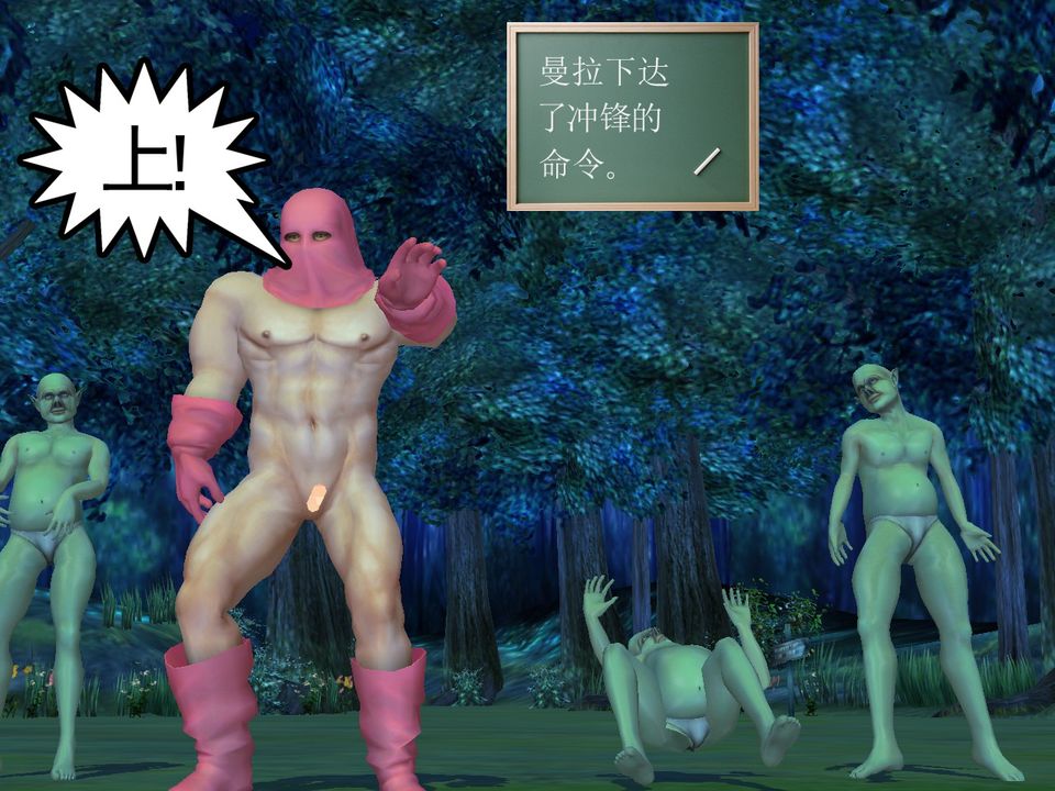 《[3D]降魔傳》漫画 [3D]降魔传番外-桃园篇01