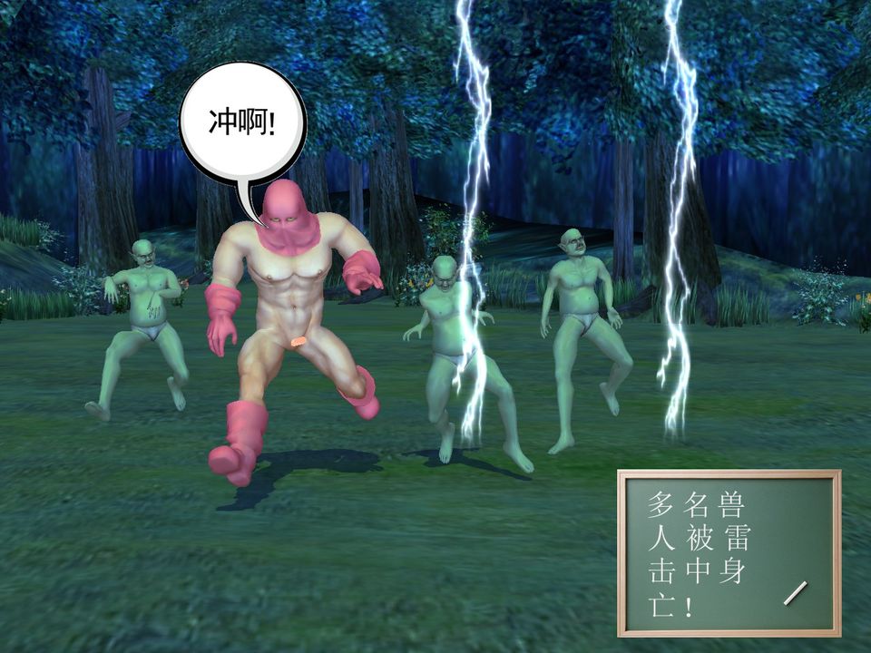 《[3D]降魔傳》漫画 [3D]降魔传番外-桃园篇01