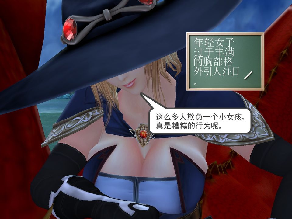 《[3D]降魔傳》漫画 [3D]降魔传番外-桃园篇01