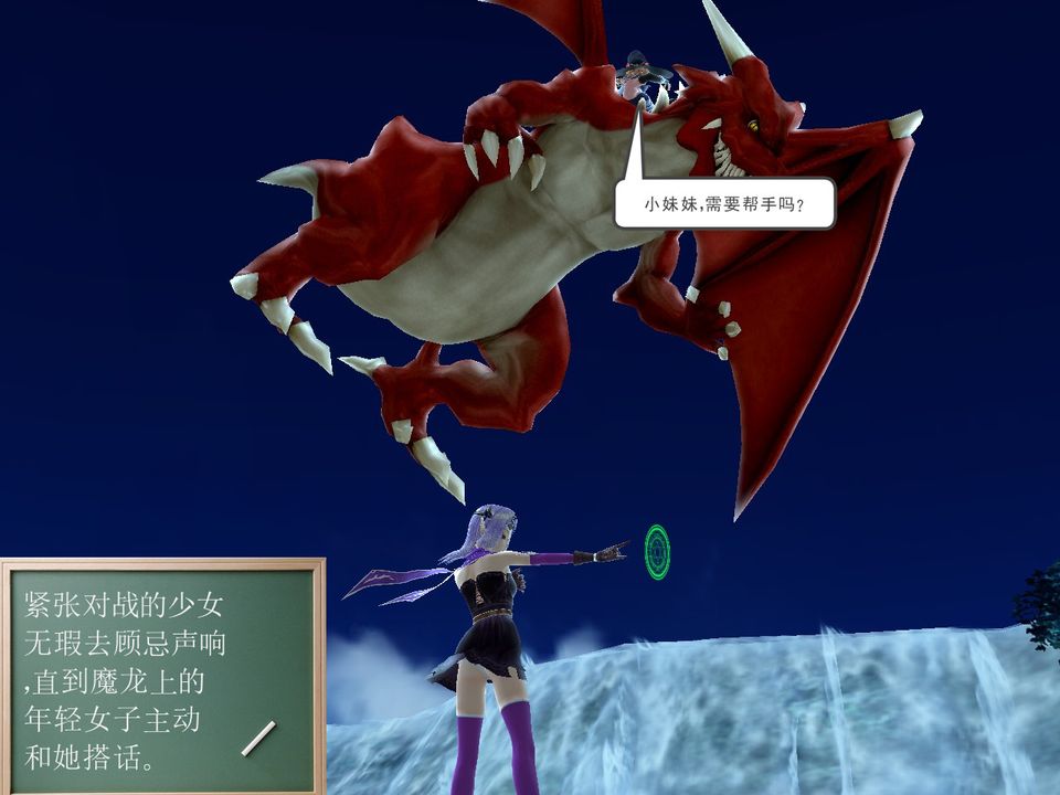 《[3D]降魔傳》漫画 [3D]降魔传番外-桃园篇01