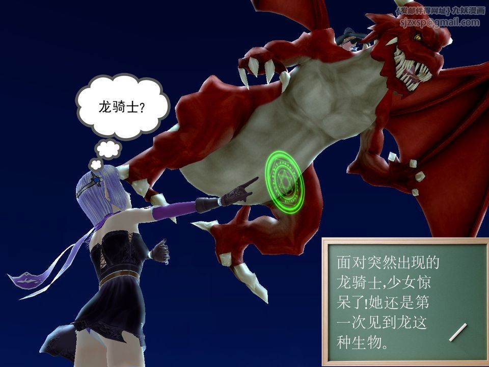 《[3D]降魔傳》漫画 [3D]降魔传番外-桃园篇01