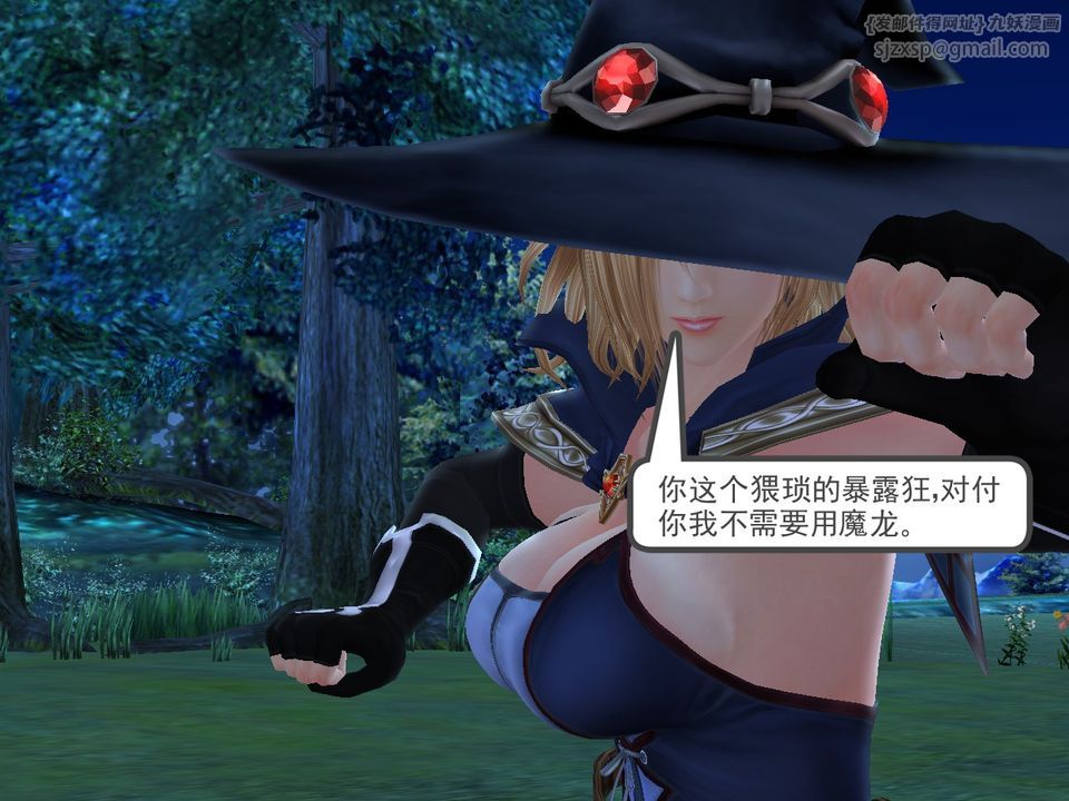 《[3D]降魔傳》漫画 [3D]降魔传番外-桃园篇01