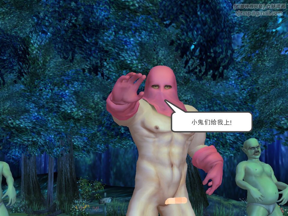 《[3D]降魔傳》漫画 [3D]降魔传番外-桃园篇01