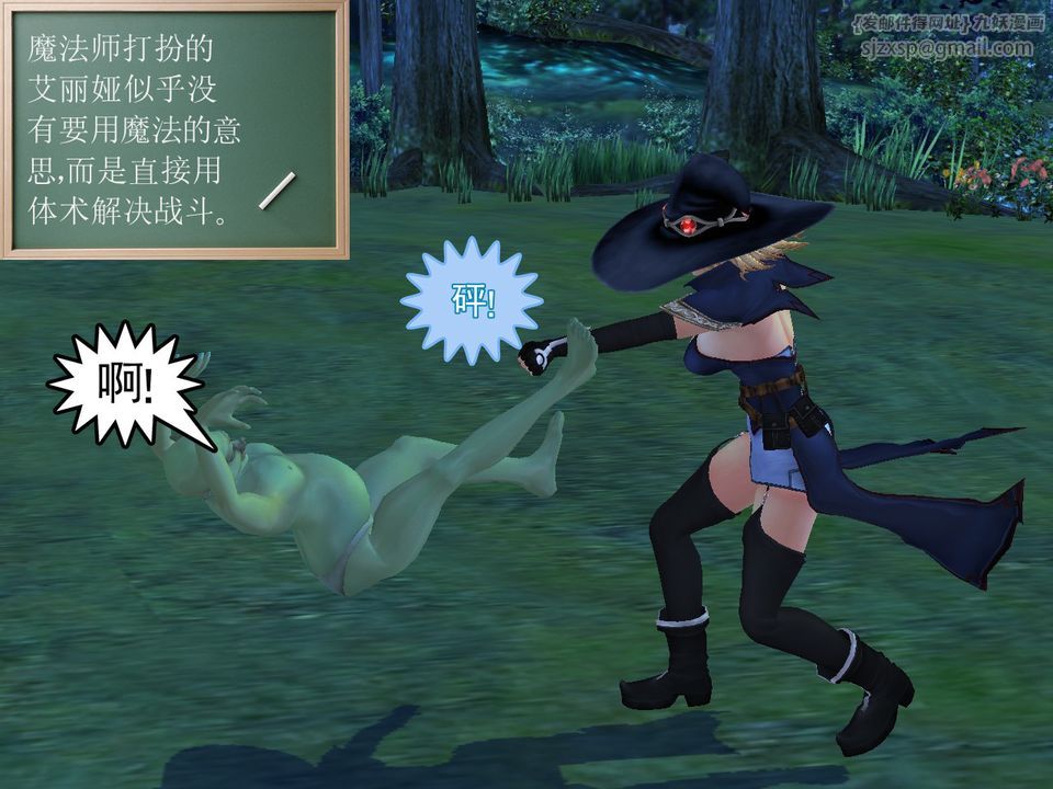 《[3D]降魔傳》漫画 [3D]降魔传番外-桃园篇01