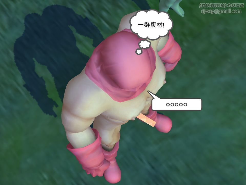 《[3D]降魔傳》漫画 [3D]降魔传番外-桃园篇01