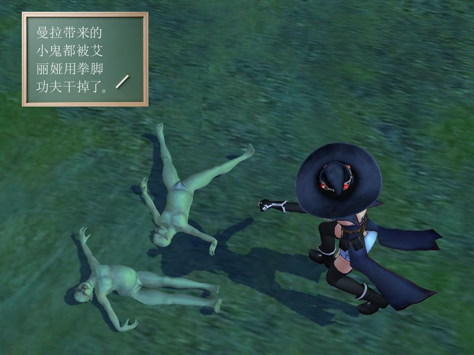 《[3D]降魔傳》漫画 [3D]降魔传番外-桃园篇01