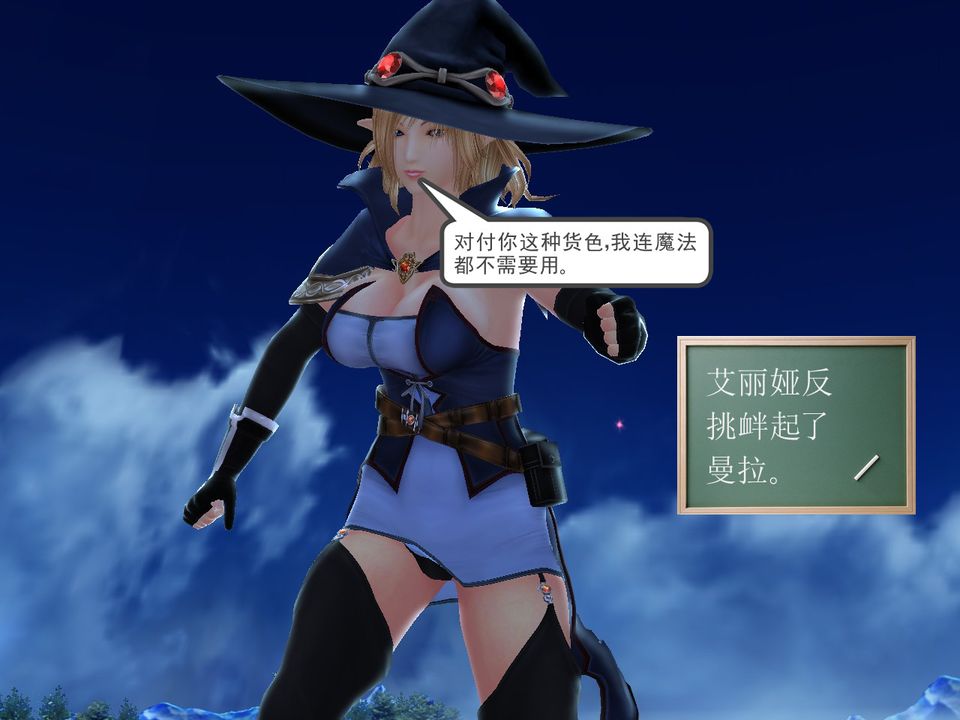 《[3D]降魔傳》漫画 [3D]降魔传番外-桃园篇01