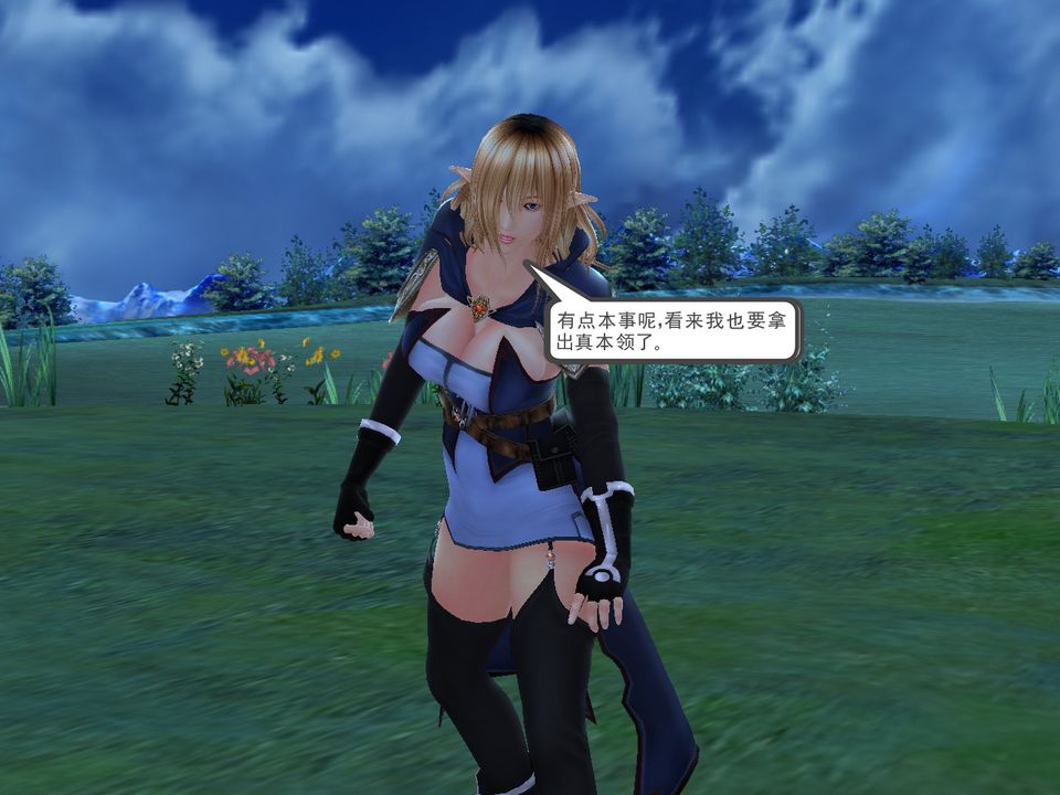 《[3D]降魔傳》漫画 [3D]降魔传番外-桃园篇01