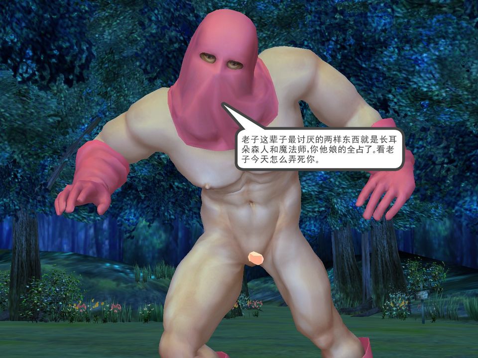 《[3D]降魔傳》漫画 [3D]降魔传番外-桃园篇01