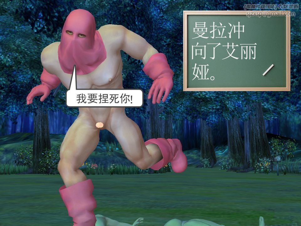 《[3D]降魔傳》漫画 [3D]降魔传番外-桃园篇01