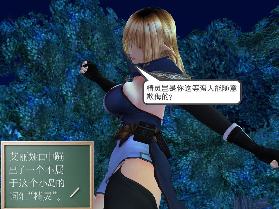《[3D]降魔傳》漫画 [3D]降魔传番外-桃园篇01