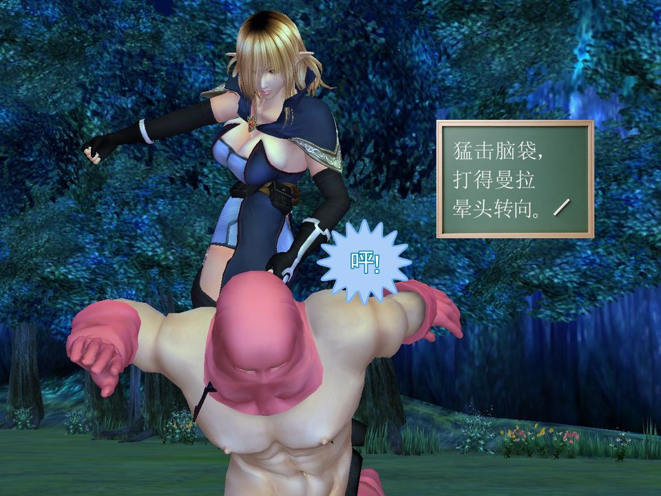 《[3D]降魔傳》漫画 [3D]降魔传番外-桃园篇01