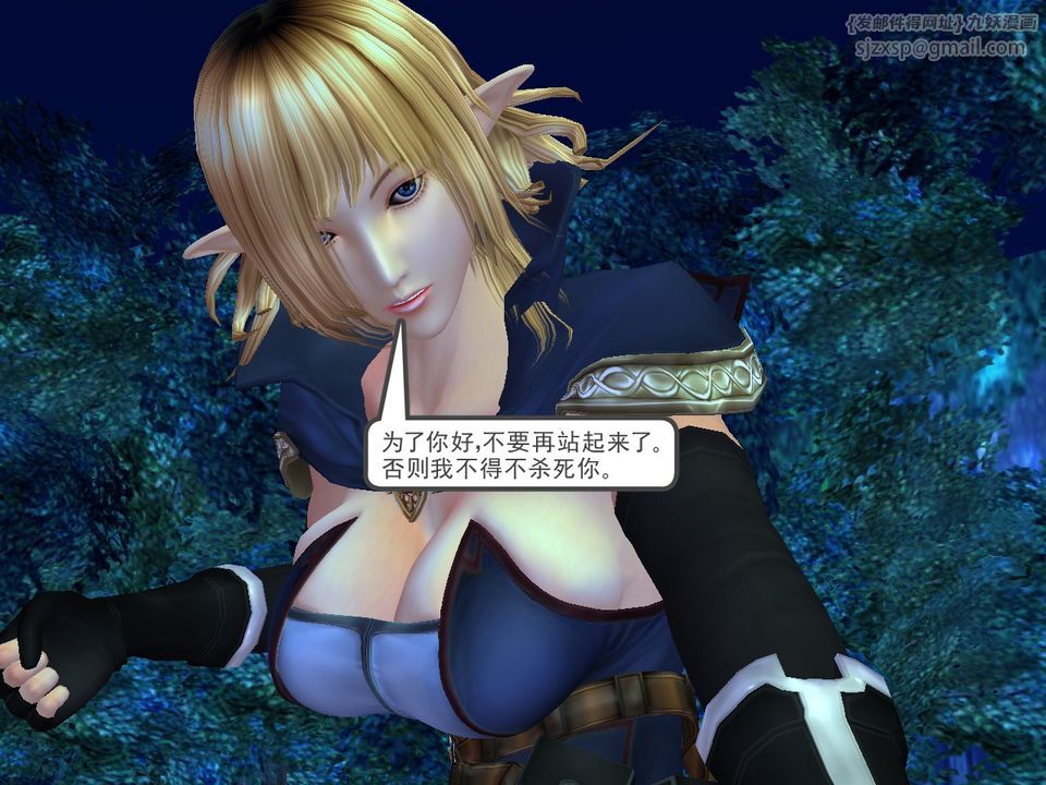 《[3D]降魔傳》漫画 [3D]降魔传番外-桃园篇01