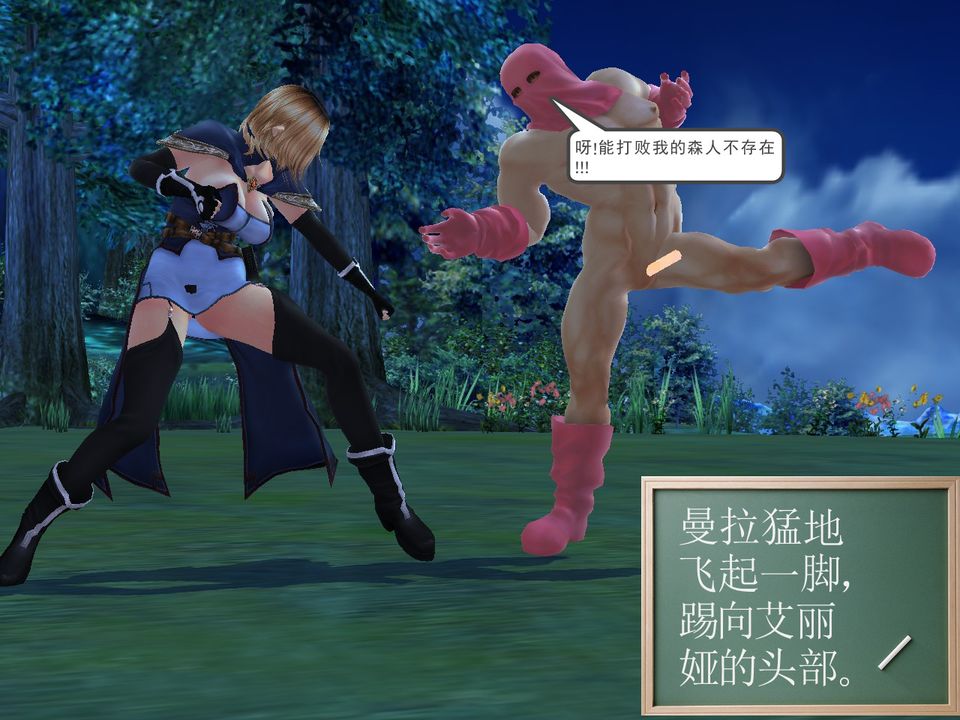 《[3D]降魔傳》漫画 [3D]降魔传番外-桃园篇01
