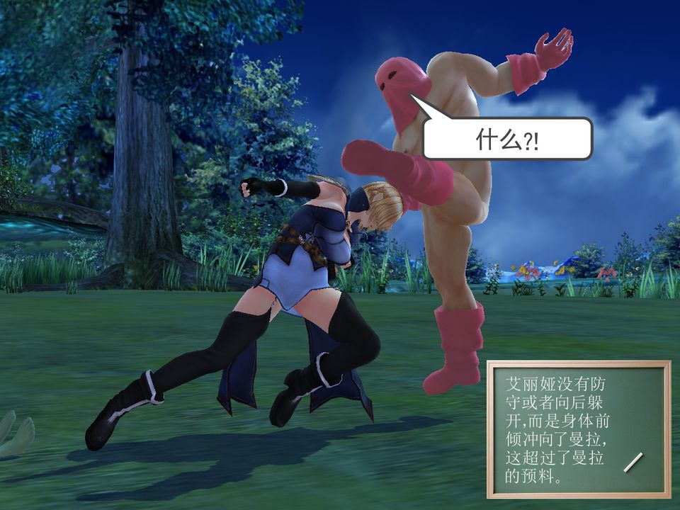 《[3D]降魔傳》漫画 [3D]降魔传番外-桃园篇01