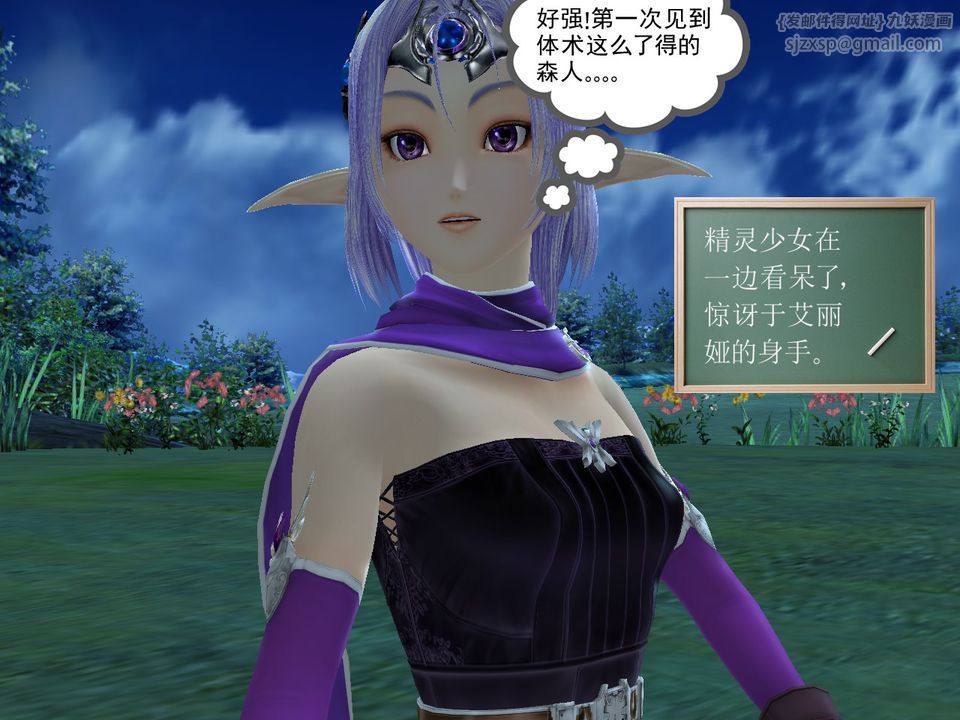 《[3D]降魔傳》漫画 [3D]降魔传番外-桃园篇01