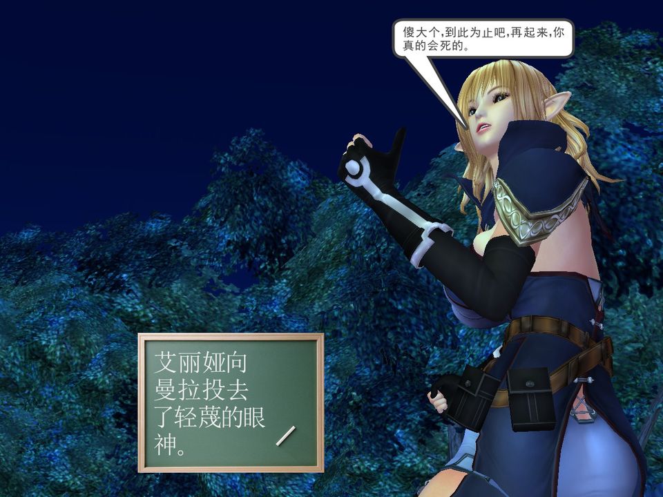 《[3D]降魔傳》漫画 [3D]降魔传番外-桃园篇01