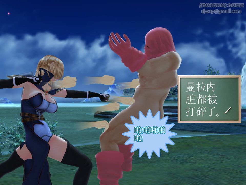《[3D]降魔傳》漫画 [3D]降魔传番外-桃园篇01