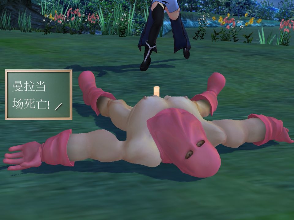 《[3D]降魔傳》漫画 [3D]降魔传番外-桃园篇01