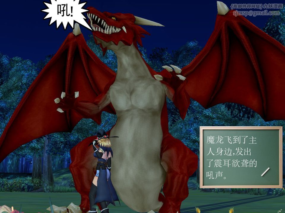 《[3D]降魔傳》漫画 [3D]降魔传番外-桃园篇01