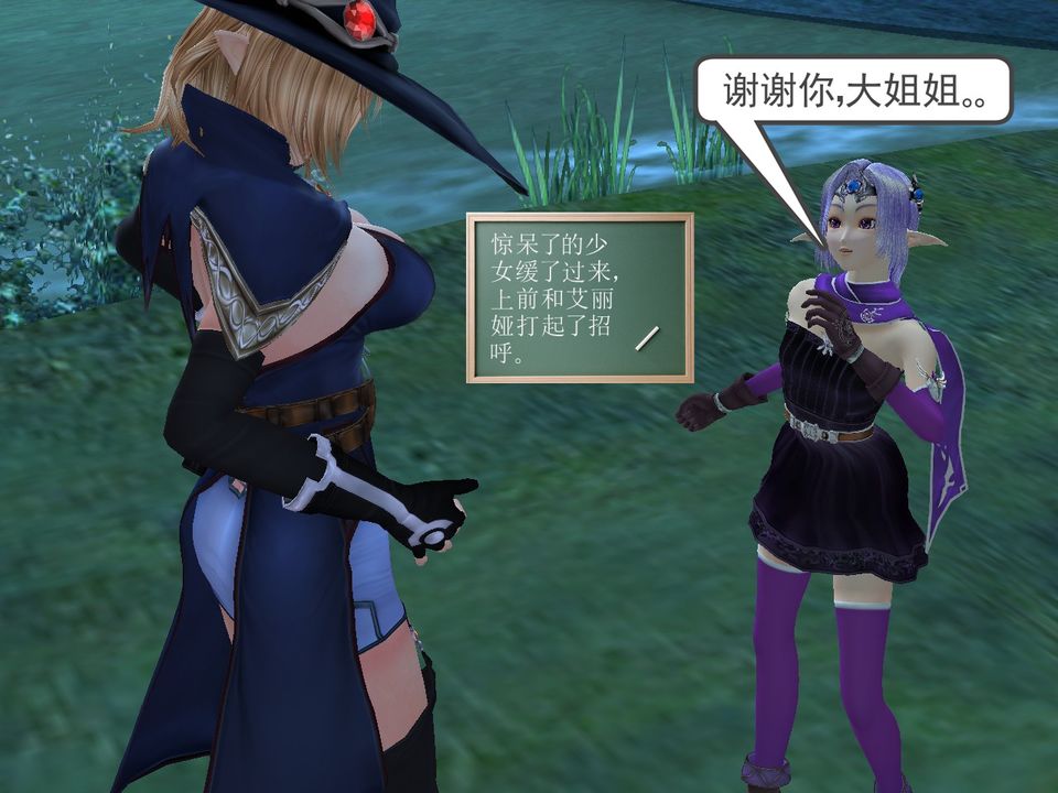 《[3D]降魔傳》漫画 [3D]降魔传番外-桃园篇01
