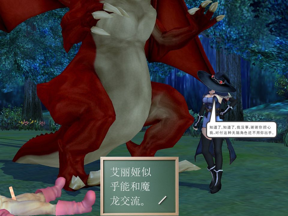 《[3D]降魔傳》漫画 [3D]降魔传番外-桃园篇01