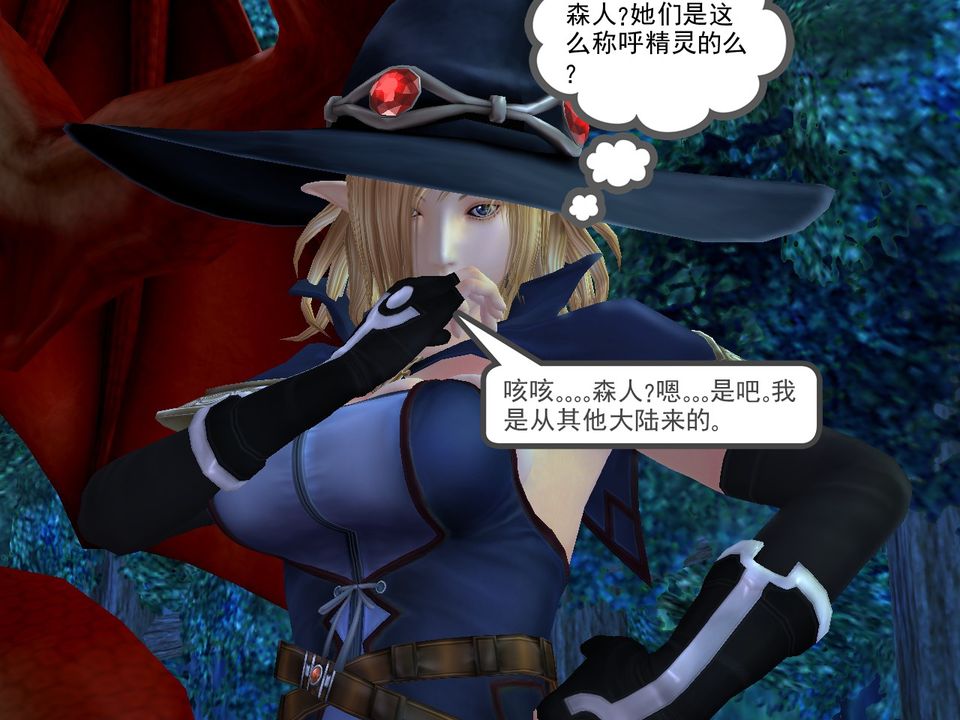 《[3D]降魔傳》漫画 [3D]降魔传番外-桃园篇01