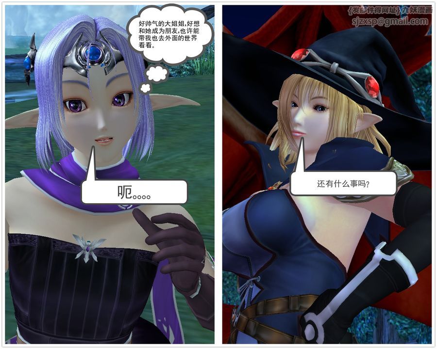 《[3D]降魔傳》漫画 [3D]降魔传番外-桃园篇01