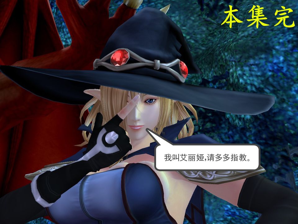 《[3D]降魔傳》漫画 [3D]降魔传番外-桃园篇01
