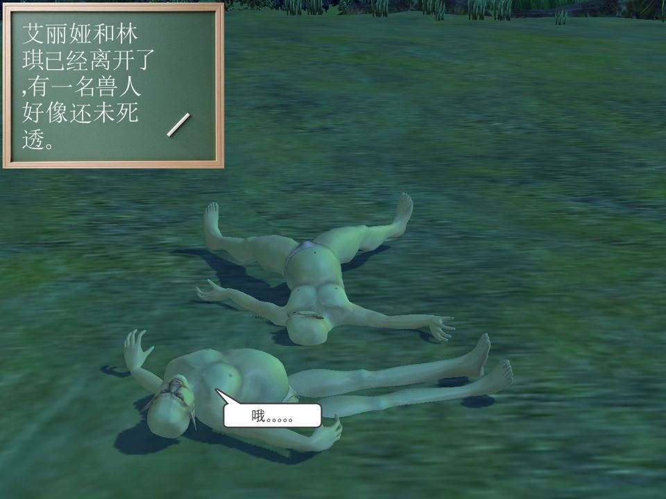 《[3D]降魔傳》漫画 [3D]降魔传番外-桃园篇02
