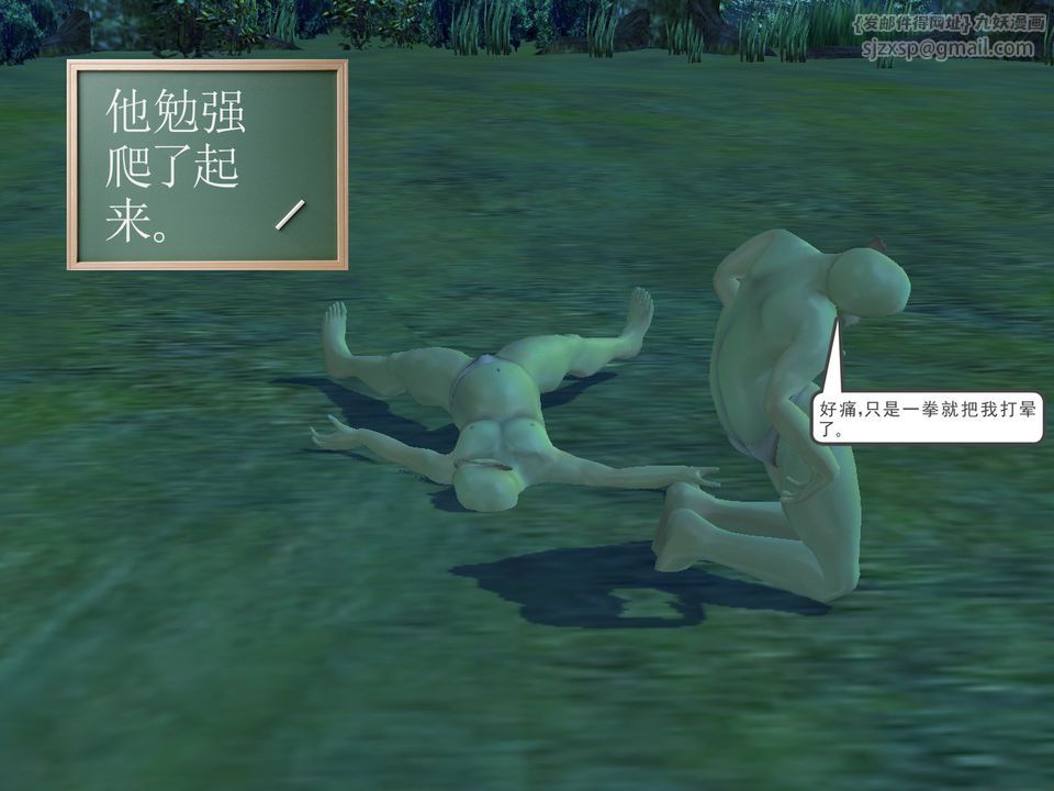 《[3D]降魔傳》漫画 [3D]降魔传番外-桃园篇02
