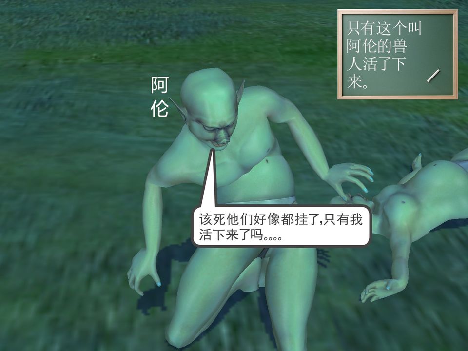 《[3D]降魔傳》漫画 [3D]降魔传番外-桃园篇02