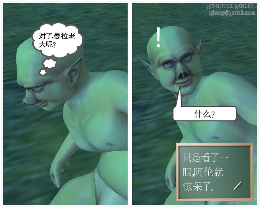 《[3D]降魔傳》漫画 [3D]降魔传番外-桃园篇02