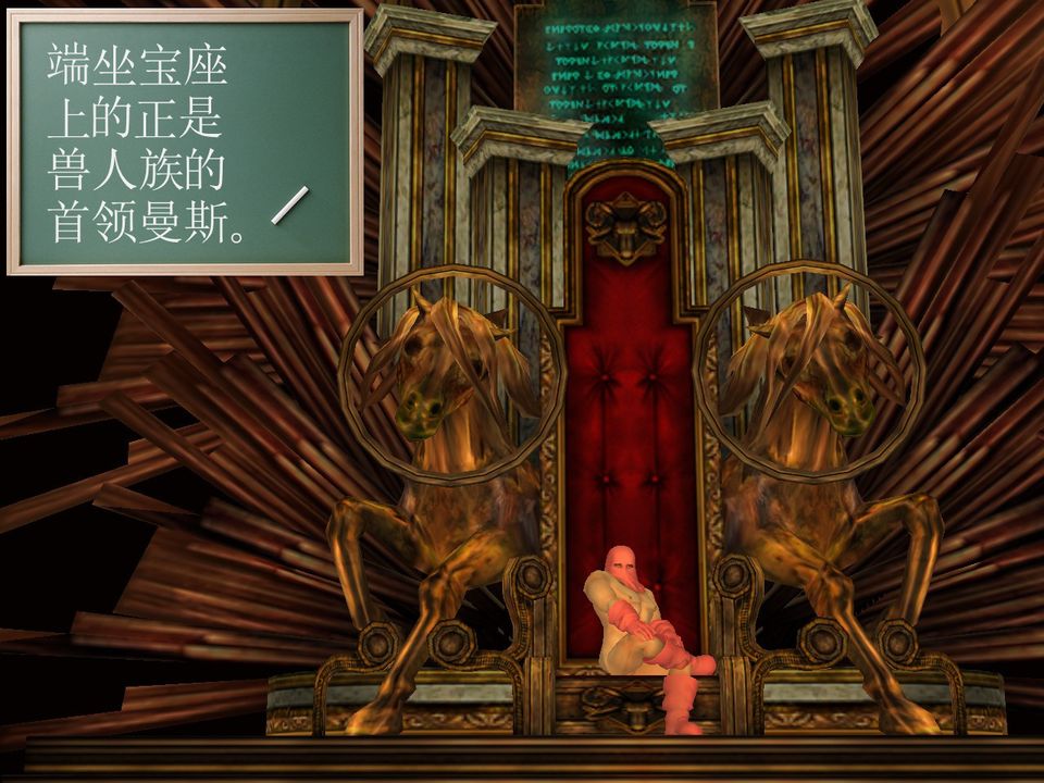 《[3D]降魔傳》漫画 [3D]降魔传番外-桃园篇02