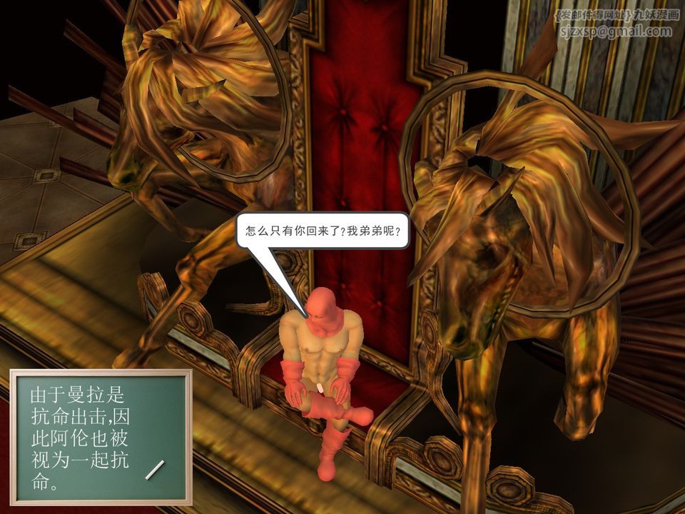 《[3D]降魔傳》漫画 [3D]降魔传番外-桃园篇02