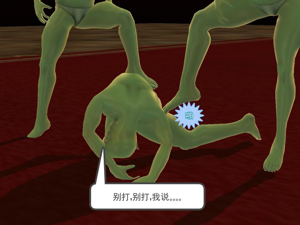 《[3D]降魔傳》漫画 [3D]降魔传番外-桃园篇02
