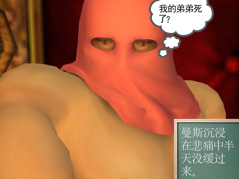 《[3D]降魔傳》漫画 [3D]降魔传番外-桃园篇02