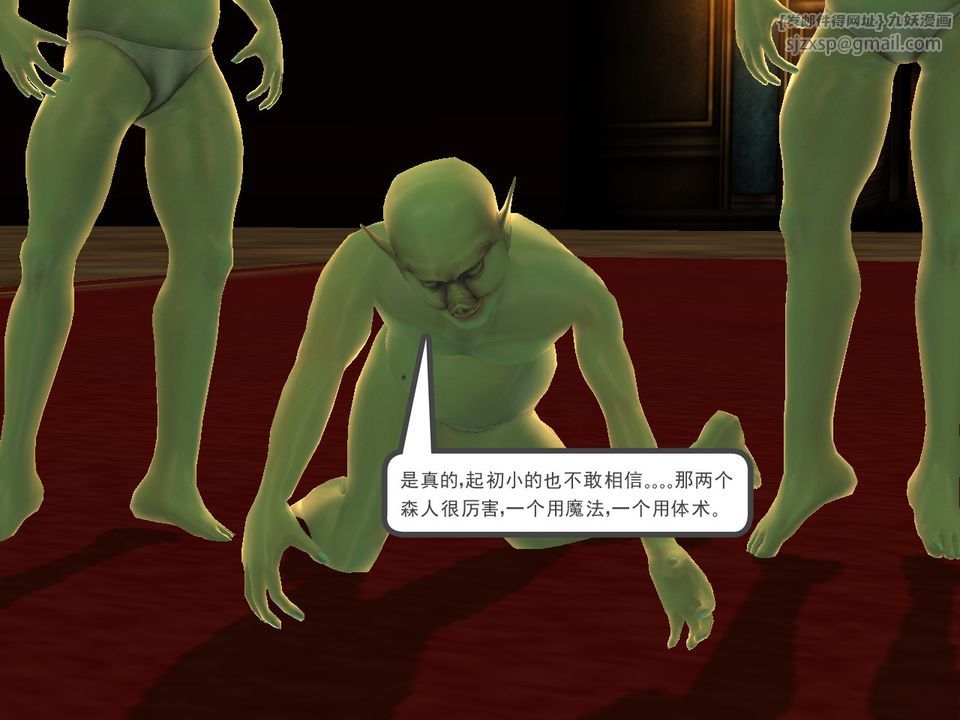 《[3D]降魔傳》漫画 [3D]降魔传番外-桃园篇02