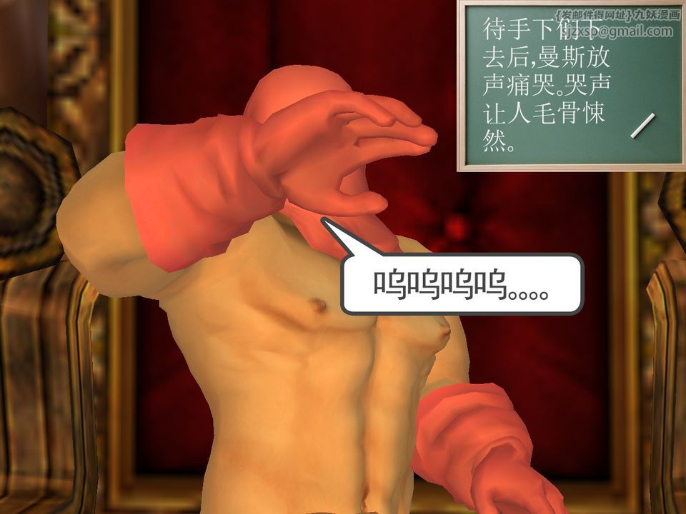 《[3D]降魔傳》漫画 [3D]降魔传番外-桃园篇02