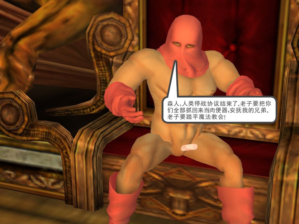 《[3D]降魔傳》漫画 [3D]降魔传番外-桃园篇02