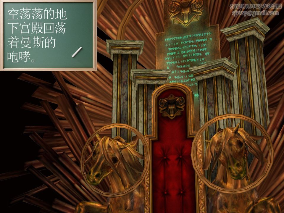 《[3D]降魔傳》漫画 [3D]降魔传番外-桃园篇02