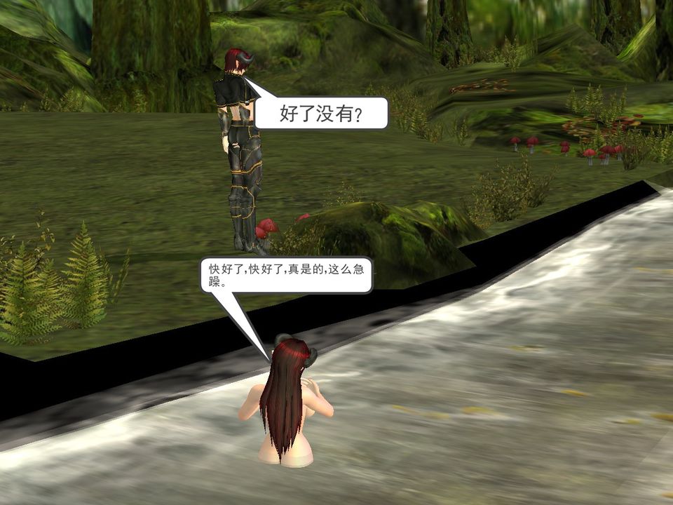 《[3D]降魔傳》漫画 [3D]降魔传番外-桃园篇02