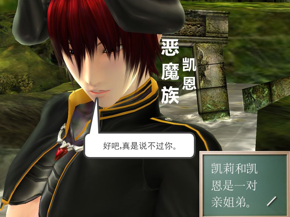 《[3D]降魔傳》漫画 [3D]降魔传番外-桃园篇02