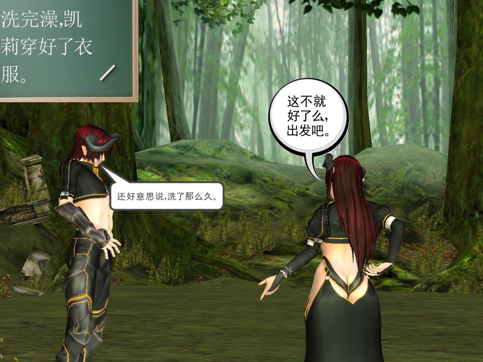 《[3D]降魔傳》漫画 [3D]降魔传番外-桃园篇02