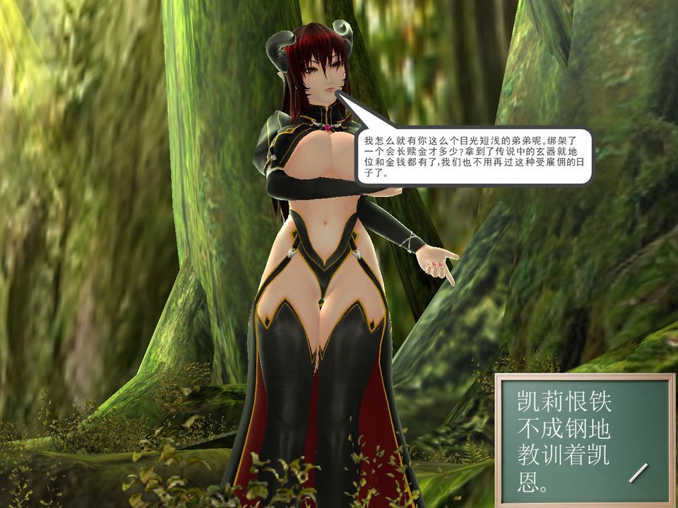 《[3D]降魔傳》漫画 [3D]降魔传番外-桃园篇02