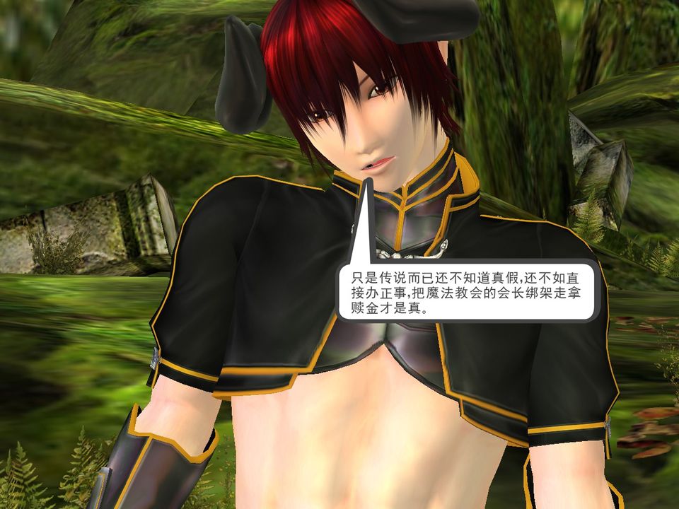 《[3D]降魔傳》漫画 [3D]降魔传番外-桃园篇02