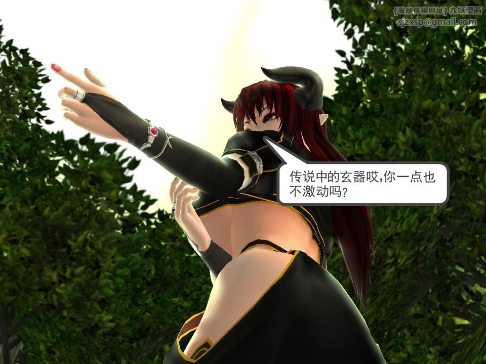 《[3D]降魔傳》漫画 [3D]降魔传番外-桃园篇02